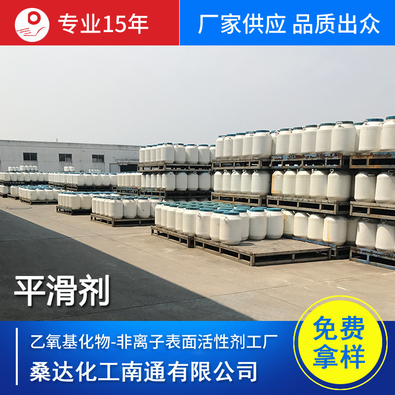 _化纤%纺丝_油剂% 倒筒平滑剂