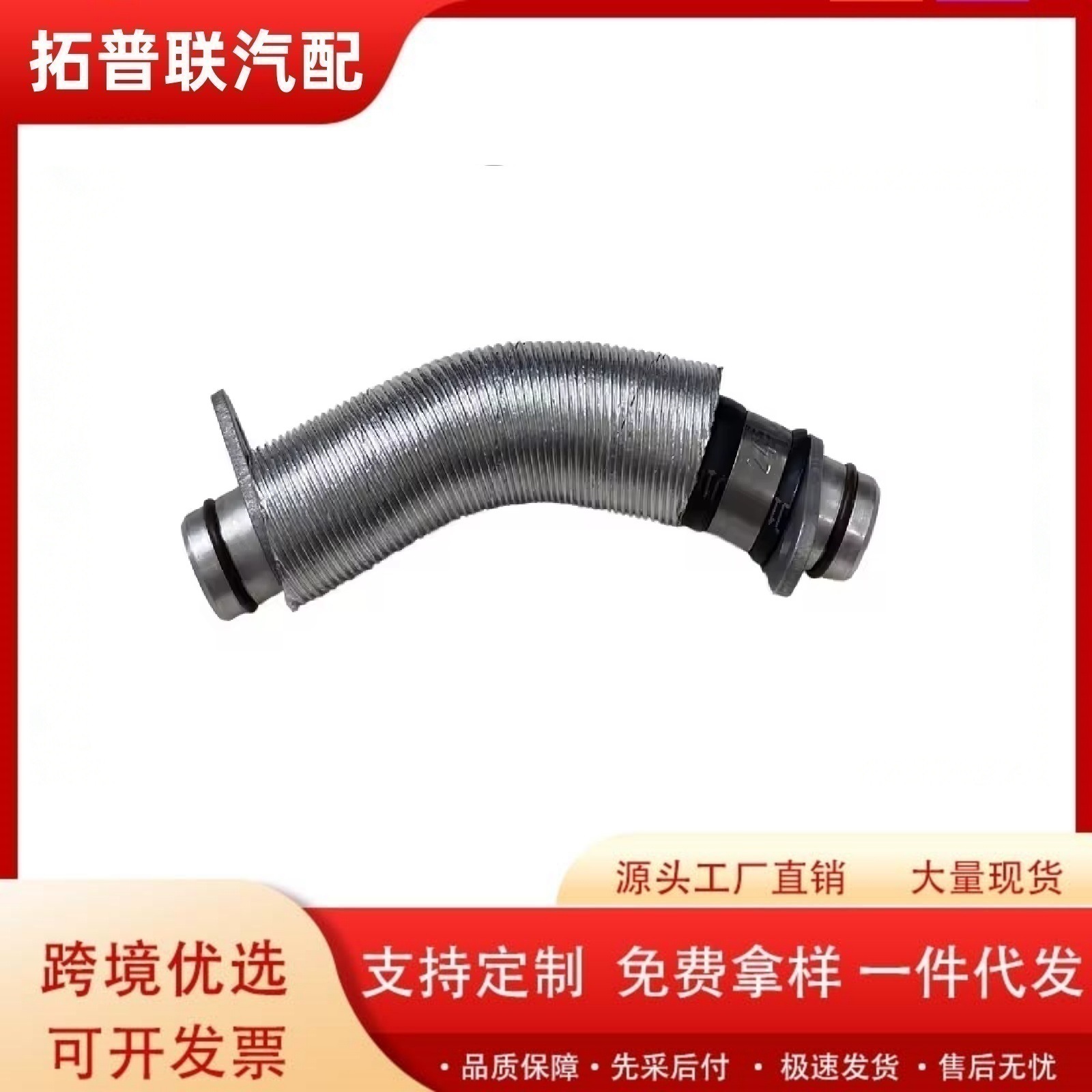 11428629963 Suitable for BMW engine coolant return turbocharger pipe…
