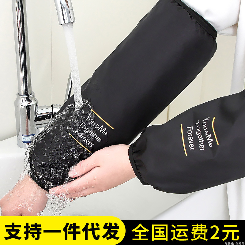 Lengthened extra large waterproof oil-proof oversleeve for men and women autumn and winter household kitchen hand sleeve head adult work sleeve