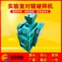 江西双辊环保型多功能制砂机