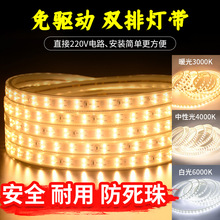 节能防水防雨灯带条户外led高压220V客厅灯家用防水超亮高压灯带