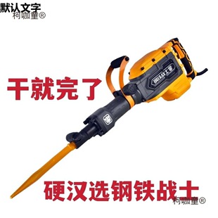 Large Electric Pick T700 T800 T900 High-Power Crushing and Demolition Concrete Crushing Road Industrial Grade Metabo