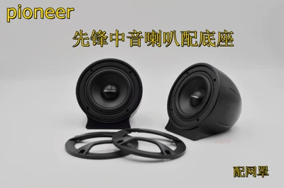 powerful treble clear and transparent – Car speaker/subwoofer - a-pair-of-alto-alto-shells