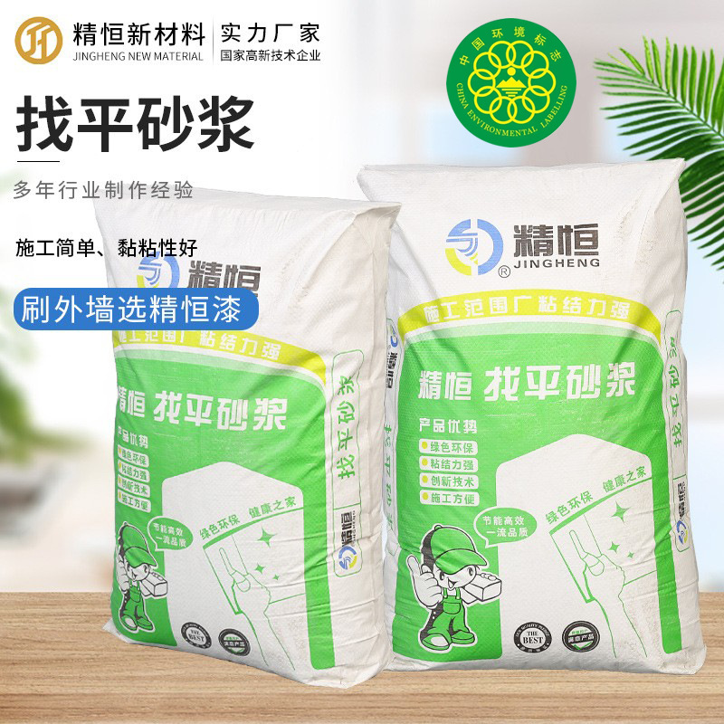 供应找平砂浆石膏抹灰砂浆混合砂浆建筑找平砂浆找平修补砂浆