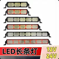 Супер яркий свет 24V сетка фургон фонарь 12V модифицированный внедорожник потолочный фар автомобильный светодиодный длинный прожектор
