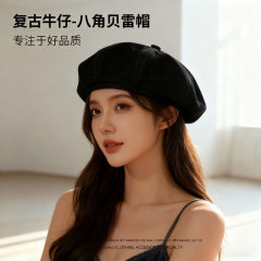 复古文艺深灰色牛仔八角帽女日系简约显脸小报童帽休闲百搭贝雷帽