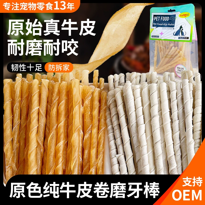 Корм для домашних животных закуски для собак оптом высушенная на воздухе шлифовальная палочка из натуральной воловьей кожи Маленькая и средняя чистка зубов собаки кальций дрессировка собаки 400 г