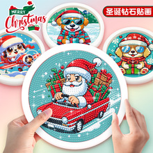 跨境新品圣诞儿童钻石画diy点钻材料包相框摆台十字绣益智玩具