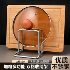 跨境不锈钢一体砧板架 家用锅盖架 厨房案板置物架收纳放粘板菜