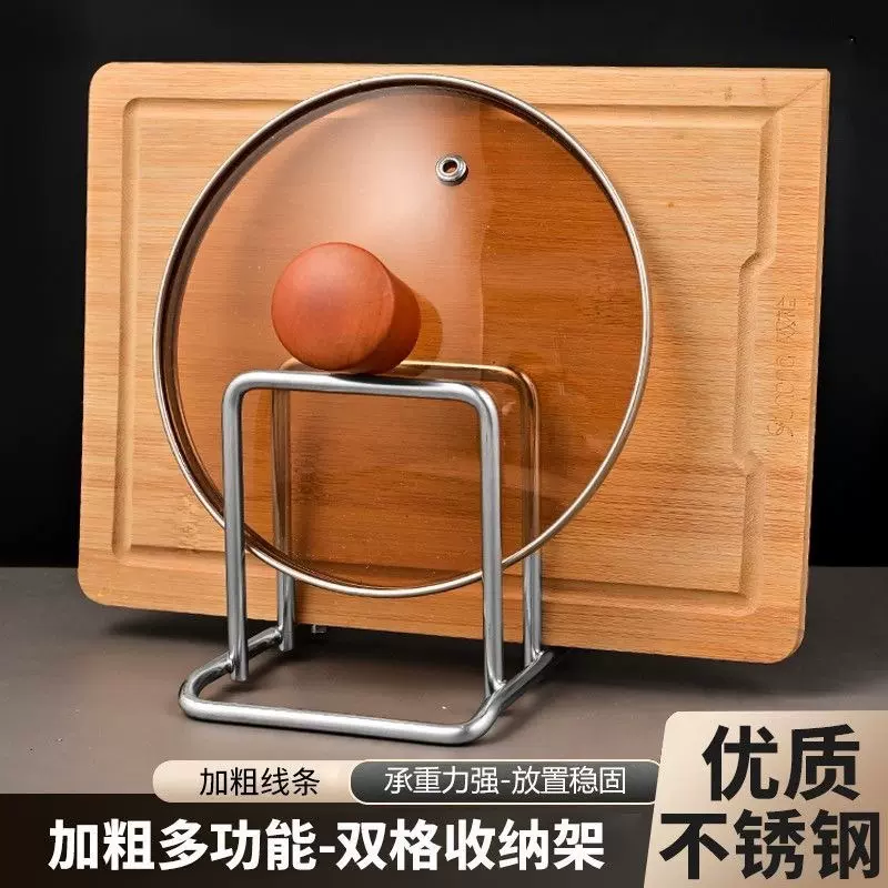 跨境不锈钢一体砧板架 家用锅盖架 厨房案板置物架收纳放粘板菜