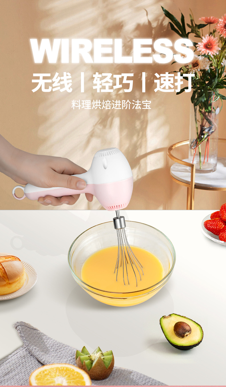 打蛋器55款_04.jpg