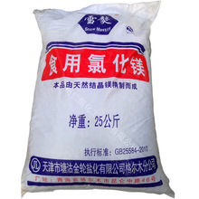 食用氯化镁 食品级氯化镁 盐卤 雪獒牌氯化镁 25kg袋装 品质保证