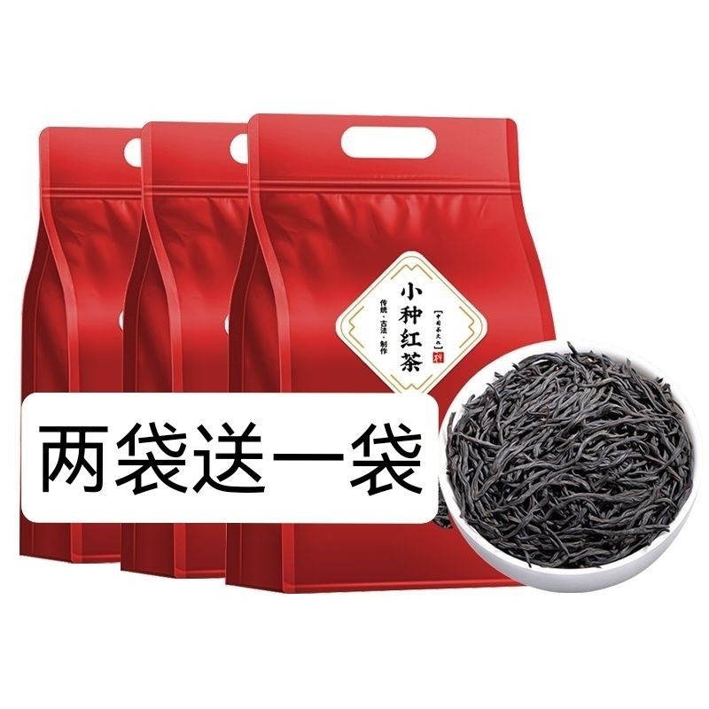 가성비 좋은 [소종홍차] 3봉 총 503g