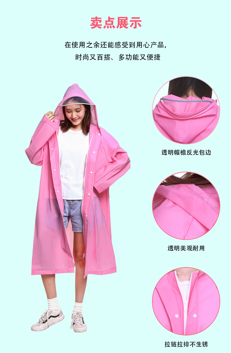 EVA雨衣详情_06.jpg
