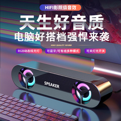 2023新型ブルートゥーススピーカーsoundbar音覇パソコンスピーカーのダブルスピーカーのデスクトップ音響サブウーファのプライベートモデル
