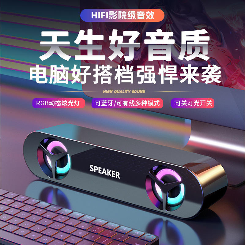2023新型ブルートゥーススピーカーsoundbar音覇パソコンスピーカーのダブルスピーカーのデスクトップ音響サブウーファのプライベートモデル|undefined