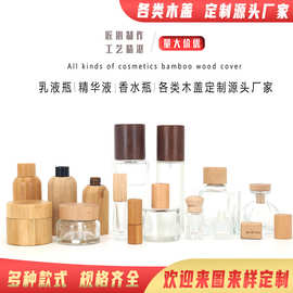 批发木盖香水香薰木盖玻璃香水瓶盖螺纹密封24牙车载香水瓶木盖子
