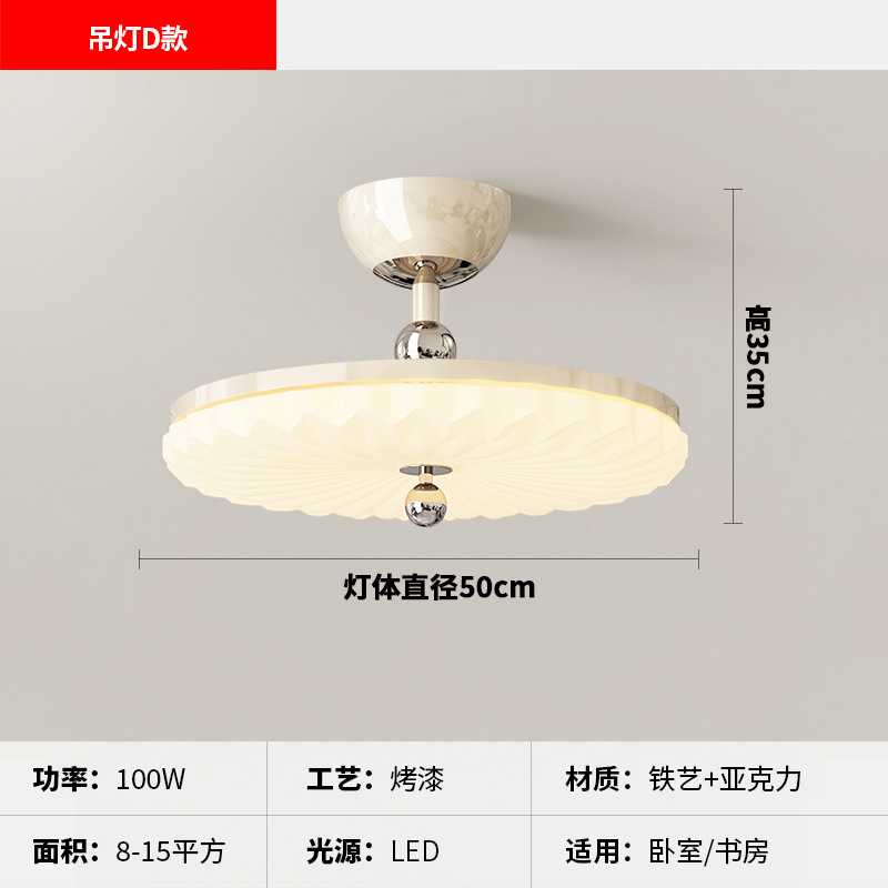 Lámpara de dormitorio 2025 nuevo estilo crema simple estudio moderno Bauhaus personalidad creativa sentido avanzado Lámpara de Zhongshan