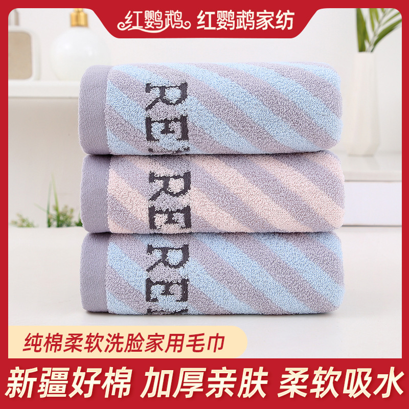 Towel pure cotton wide stripe skin-friendly cotton absorbent easy-to-dry adult face towel easy to twist soft towel lint-free