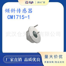 �ͼ۹�ӦCOMUS��б������ ����15�ȽǶȿ���CM1715-1�Ƕȴ�����