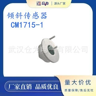 Недорогая поставка COMUS датчик наклона импорт 15 градусов угол переключатель CM1715-1 угол датчик