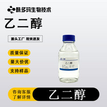 �Ҷ��� 1,2-���һ����� CAS̖107-21-1 ���ଔ ����r�� �ЙCԭ��