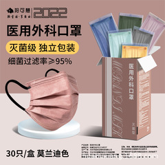 邦可慧豆沙紅莫蘭迪シリーズ医療用外科マスク使い捨て医療三層防護独立包装