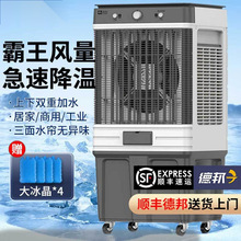 大型工业冷风机加水制冷空调扇家用工厂商用可移动大风量风扇