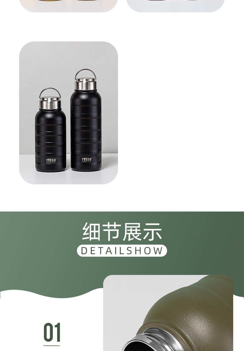 保温杯
