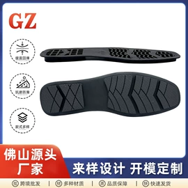 鞋底;EVA拖鞋