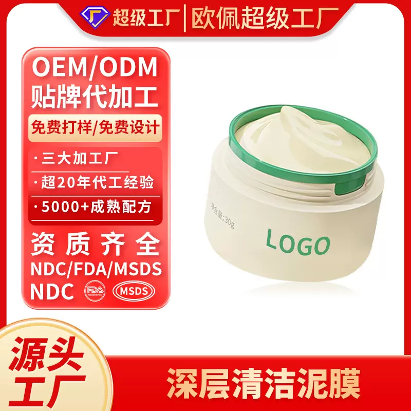 贴牌跨境定制贴贴霜妆前乳保湿隔离霜持妆贴肤隐形毛孔代加工 OEM