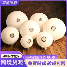 灯罩;灯具玻璃