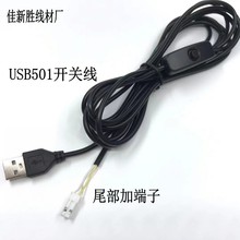 USB 501�_�P�� β���������B�Ӿ�