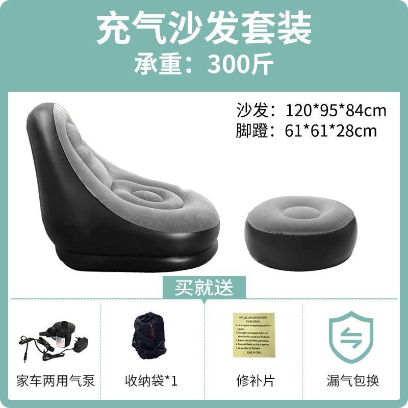 懒人式充气沙发家用办公室午休便携式充气沙发户外野营可折叠沙发|undefined