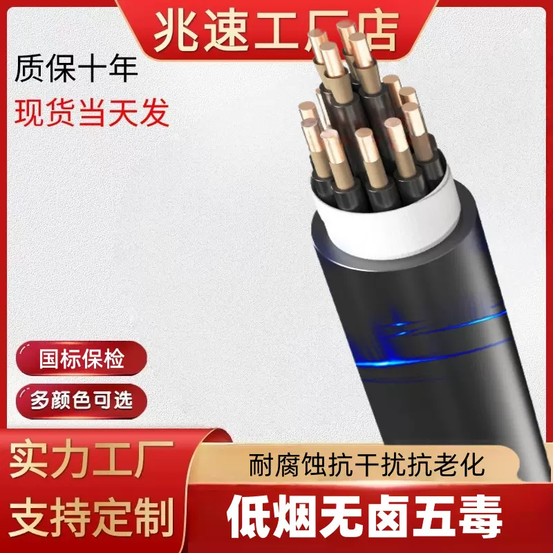 国标电线电缆纯铜无氧铜芯低烟无卤单芯家装户外架空电力电缆线