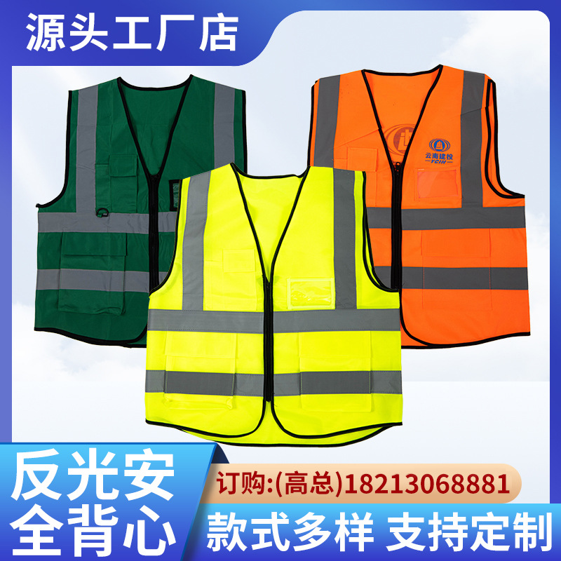 厂家批发多口袋反光安全背心环卫交通户外施工夜间执勤现货直发