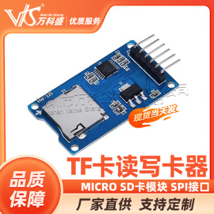 Micro SD card module SPI interface TF card reader/writer with level conversion chip