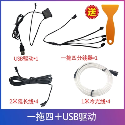 Other lights — usb atmosphere light universal installation-free - one-to-four-usb-driver-other-interface-notes-ice-blue-light