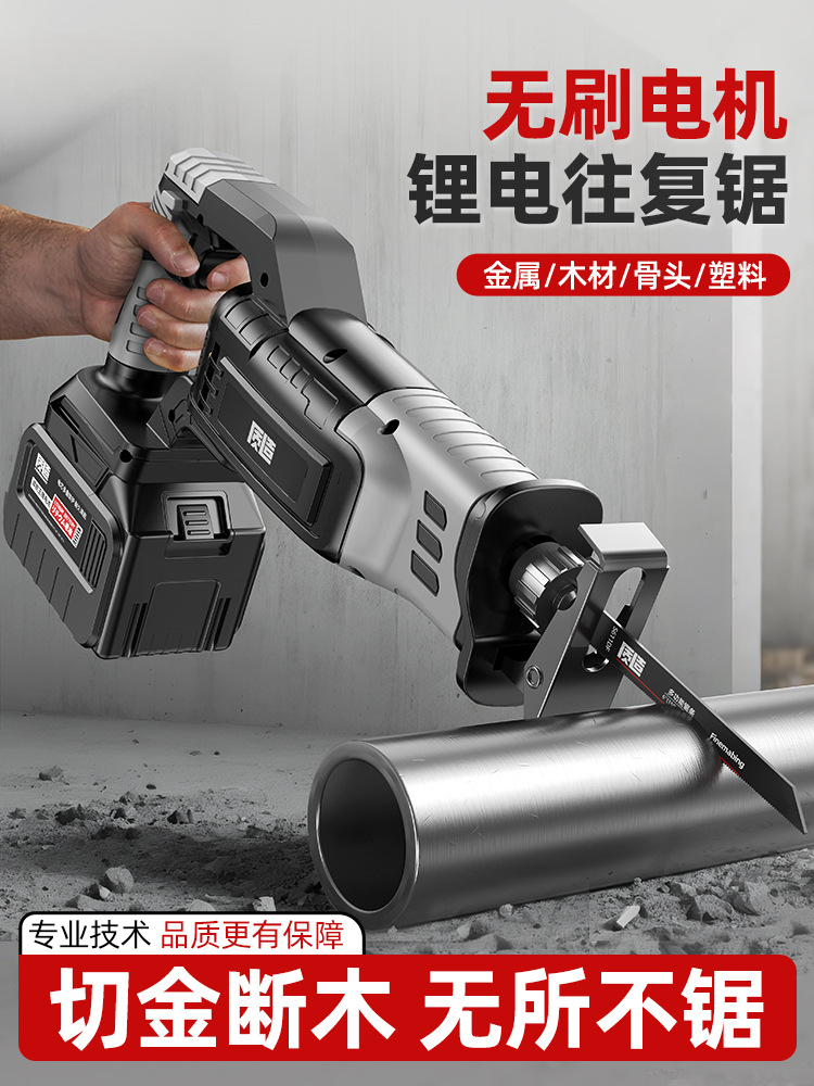 充电式马刀锯锂电往复锯万能家用小型手持电锯切割多功能锯子