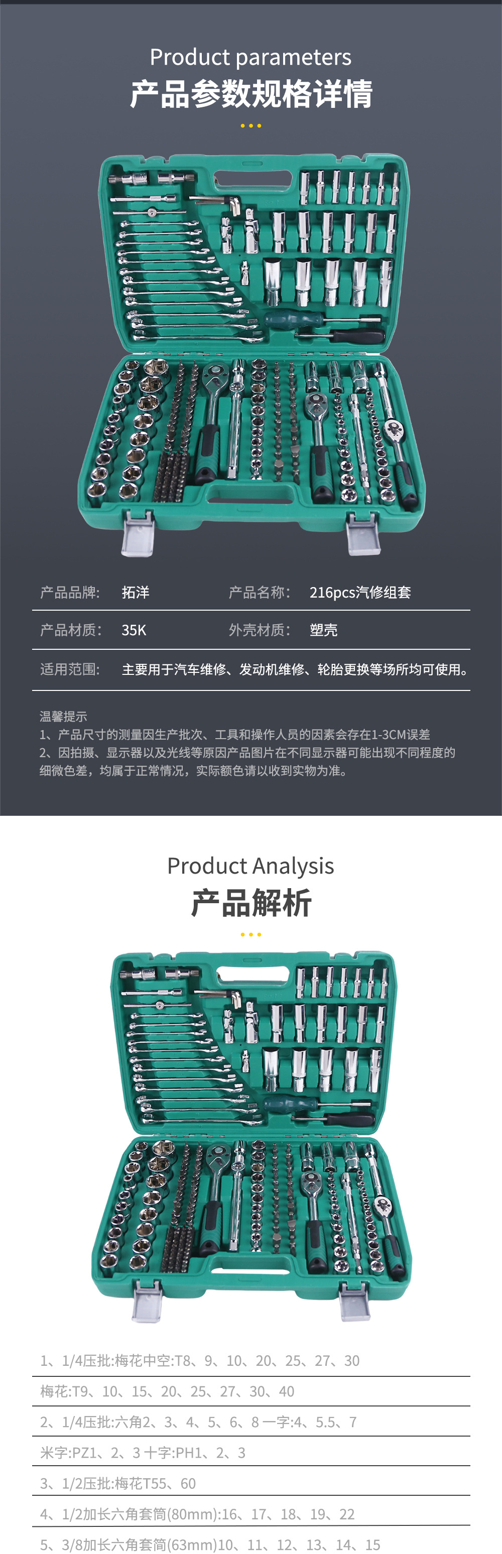 216Pcs (24t) Auto Repair Tool Set, Socket Wrench Combination, Car Repair and Maintenance Tools, Vehicle Emergency Tools