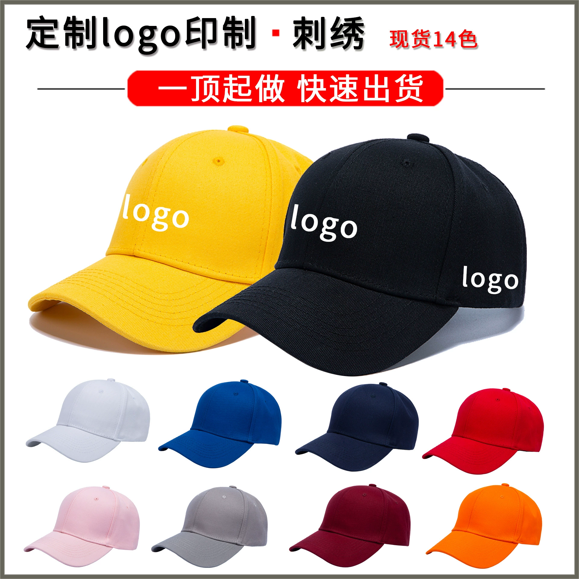 Шляпа, высококачественная бейсболка, индивидуальный логотип, индивидуальный жесткий верх, чистый хлопок, вышивка, защита от солнца, весенне-летняя кепка с козырьком для мужчин и женщин