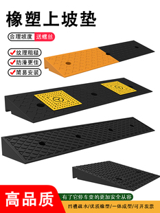 Ramp Mat for Home Use, Curb Rubber Threshold Step, Roadside Car Uphill Threshold Speed Bump Triangular Mat