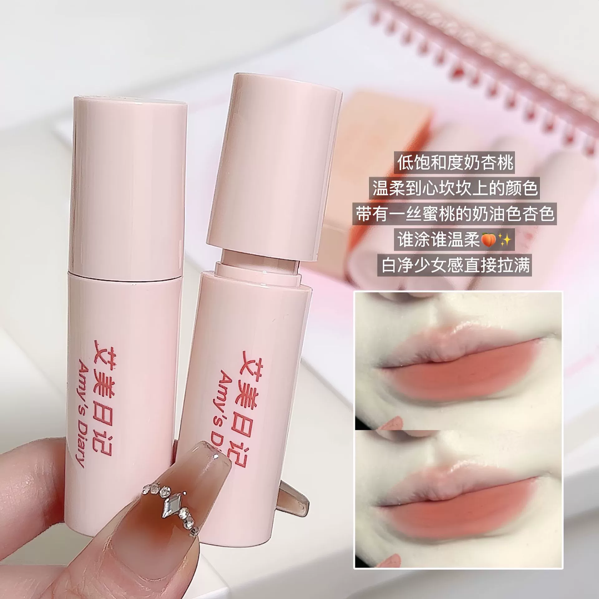Граница Amy 'S DIARY Amy Diary Misty Facial Qin Qin Qin Micro Lip Glaze Lip Sluding Mattic Cleansing