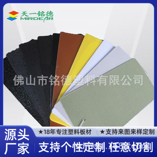 Supply of Colorful Pp Sheets, Pp Blister Panels, Textured Panels, Pp Septic Tank Panels, Support Customization with Drawings and Samples
