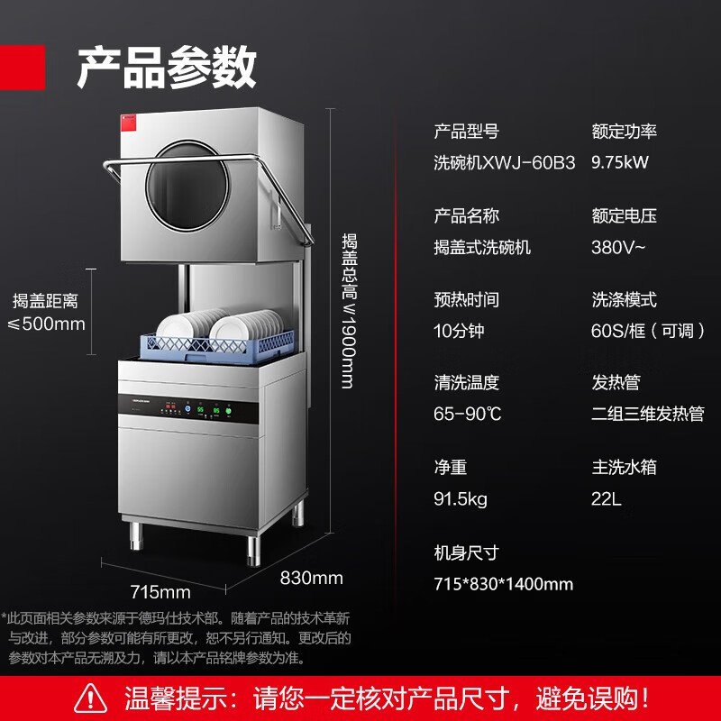 XWJ-60B3 380V~