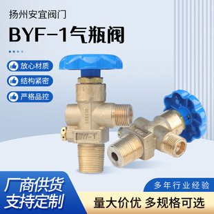 Byf-1 Gas Cylinder Valve Nitrogen Argon Gas Cylinder Valve Pz27.8 Threaded Bottle Valve Supply on Demand Oxygen Bottle Head Valve Manufacturer