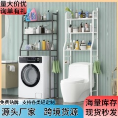 浴室収納ラック床置き収納ラックパンチフリー浴室洗面台ラック洗濯機トイレ収納ラック