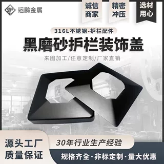 定制316L不锈钢玻璃固定夹 泳池扶手遮丑盖 支持来图加工泳池夹