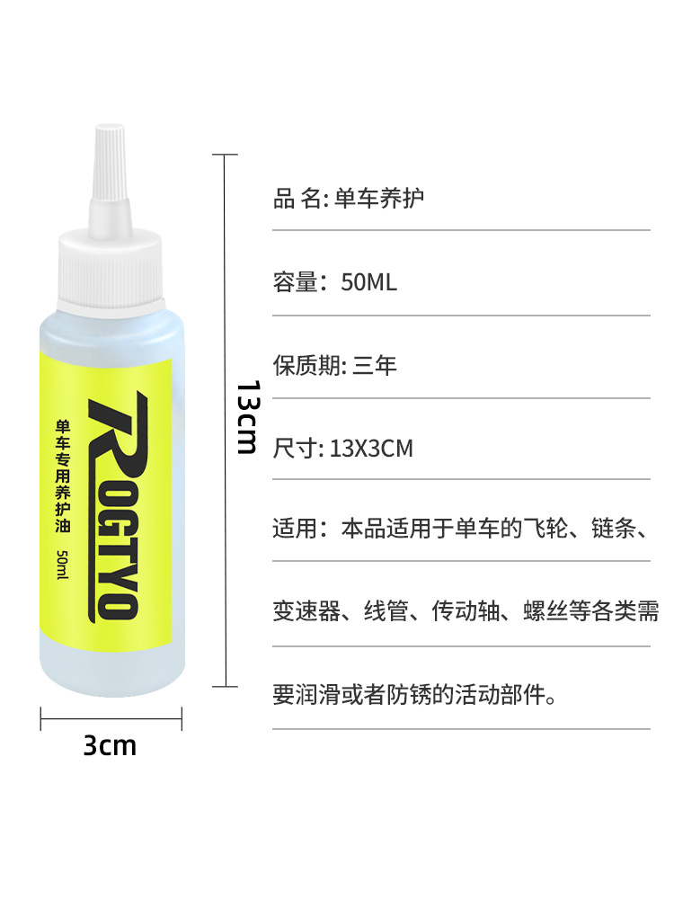 aceite de cadena lubricante para bicicletas de montaña aceite de horquilla delantero aceite de cadena de bicicleta aceite de motor aceite de mantenimiento de carretera