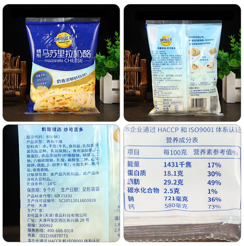 配料-妙可蓝多马苏里拉奶酪芝士碎(LD)-125克1.jpg